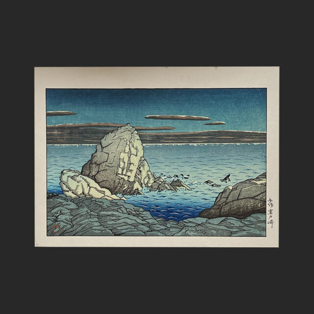 川瀬巴水 日本新八景 海岸図